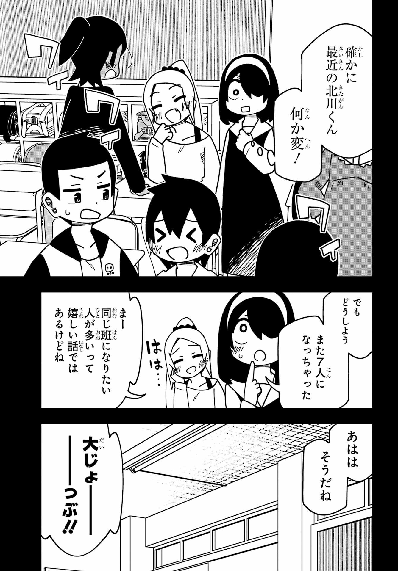 Jijou o Shiranai Tenkousei ga Guigui Kuru. - Chapter 37 - Page 27