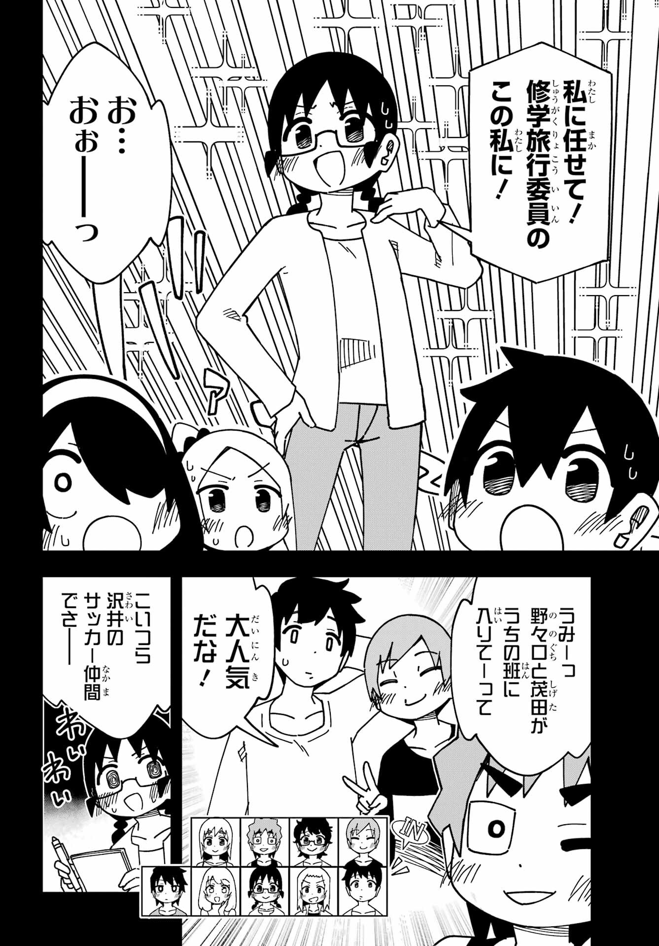Jijou o Shiranai Tenkousei ga Guigui Kuru. - Chapter 37 - Page 28