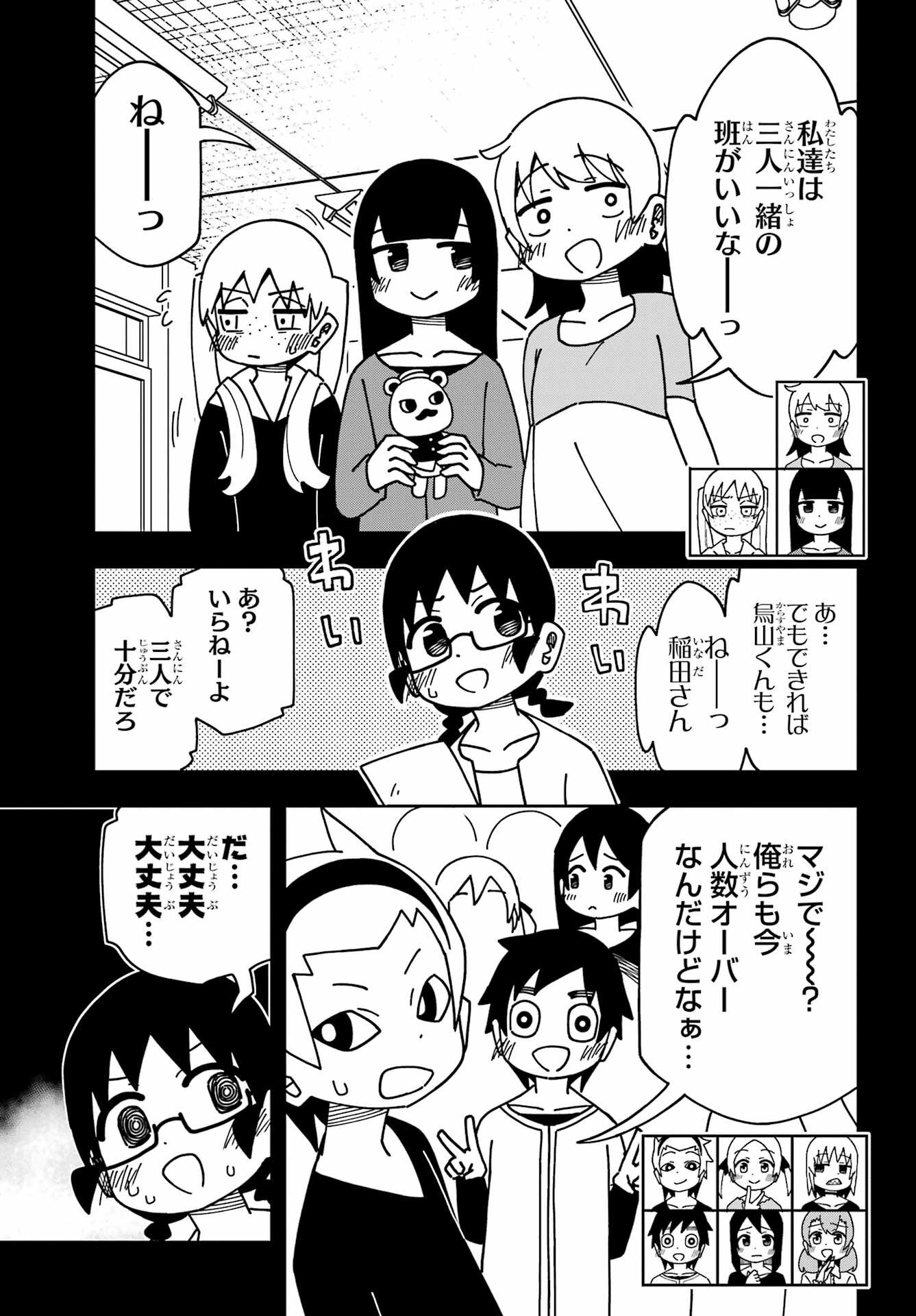 Jijou o Shiranai Tenkousei ga Guigui Kuru. - Chapter 37 - Page 29