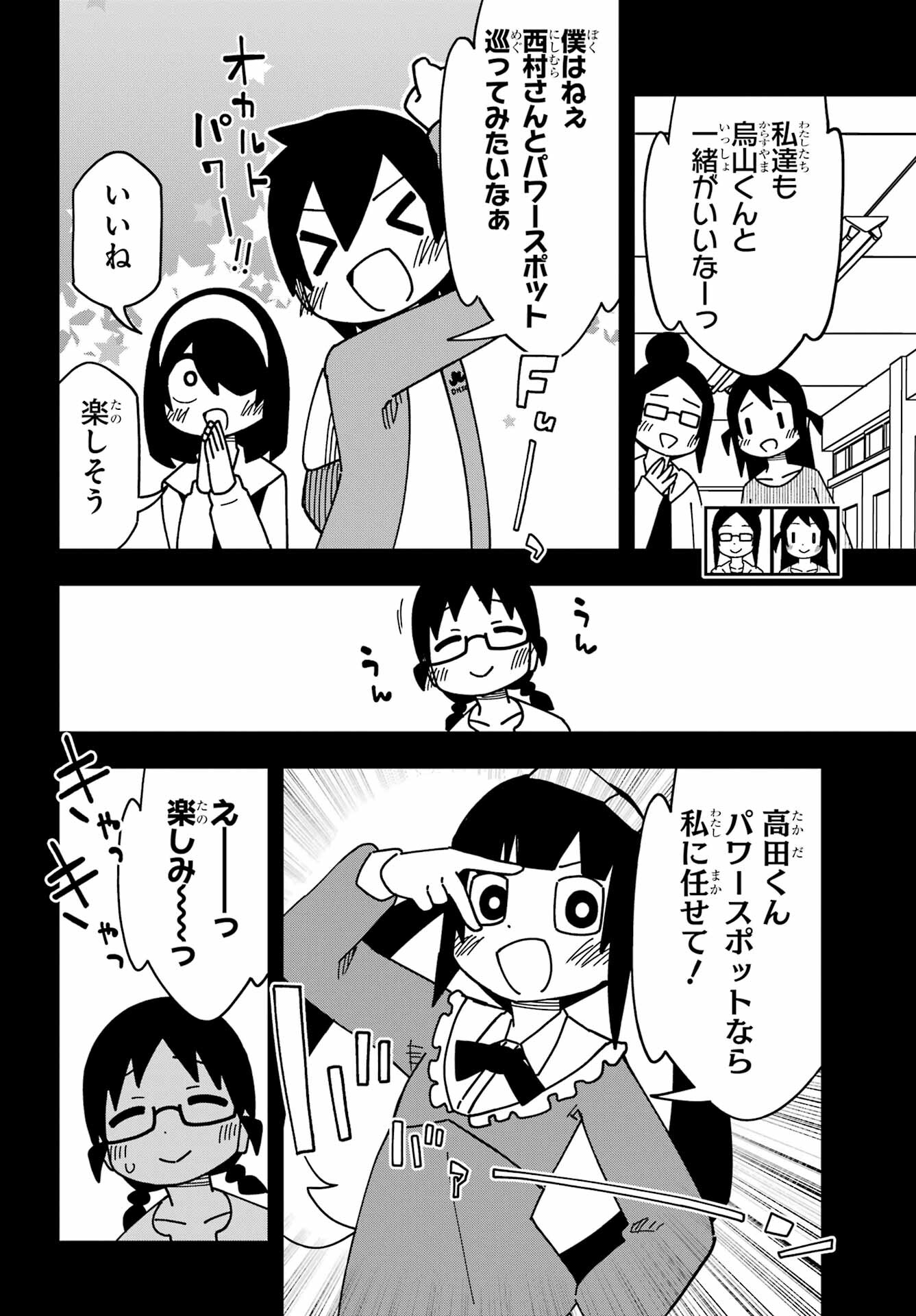 Jijou o Shiranai Tenkousei ga Guigui Kuru. - Chapter 37 - Page 30