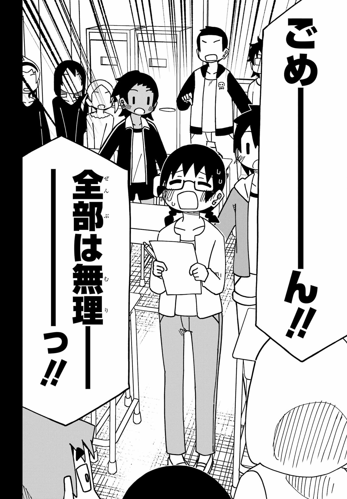 Jijou o Shiranai Tenkousei ga Guigui Kuru. - Chapter 37 - Page 32