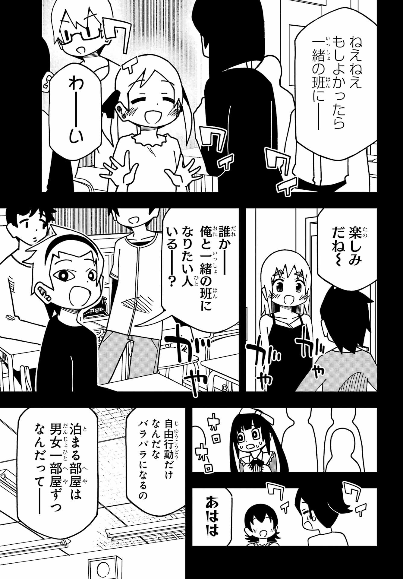 Jijou o Shiranai Tenkousei ga Guigui Kuru. - Chapter 37 - Page 7