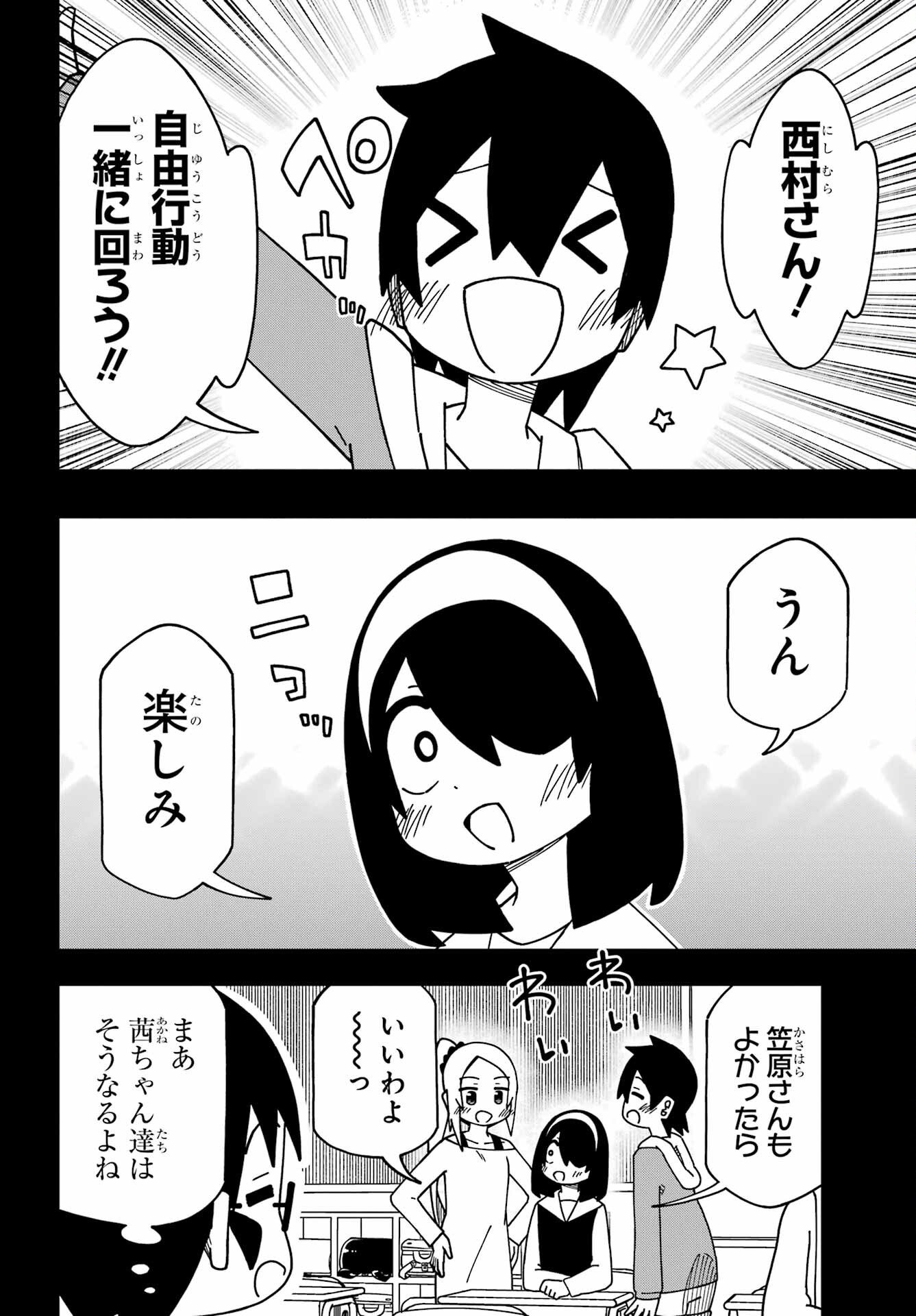 Jijou o Shiranai Tenkousei ga Guigui Kuru. - Chapter 37 - Page 8