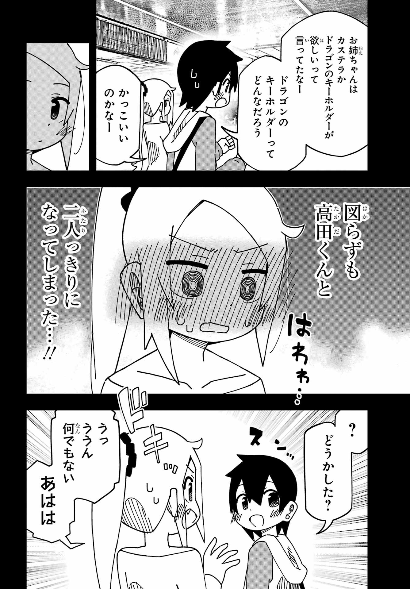 Jijou o Shiranai Tenkousei ga Guigui Kuru. - Chapter 38 - Page 10