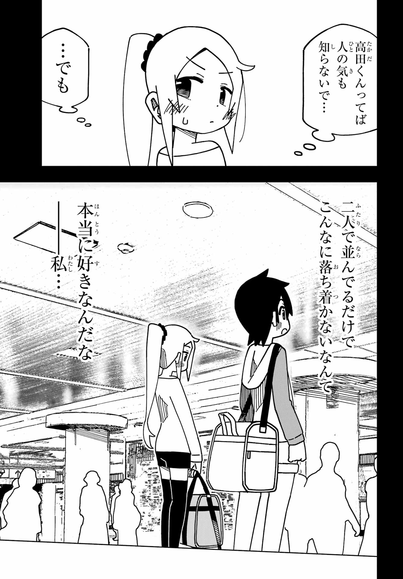 Jijou o Shiranai Tenkousei ga Guigui Kuru. - Chapter 38 - Page 11