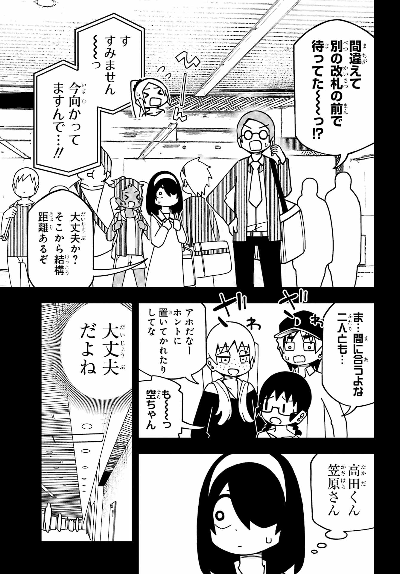 Jijou o Shiranai Tenkousei ga Guigui Kuru. - Chapter 38 - Page 13