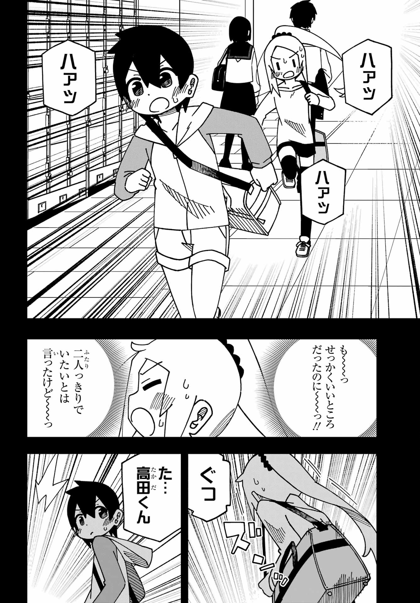 Jijou o Shiranai Tenkousei ga Guigui Kuru. - Chapter 38 - Page 14