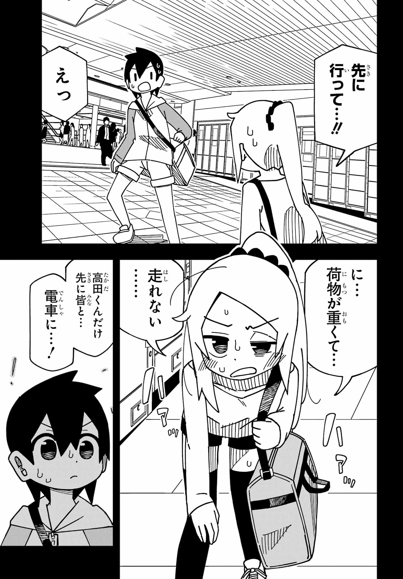 Jijou o Shiranai Tenkousei ga Guigui Kuru. - Chapter 38 - Page 15