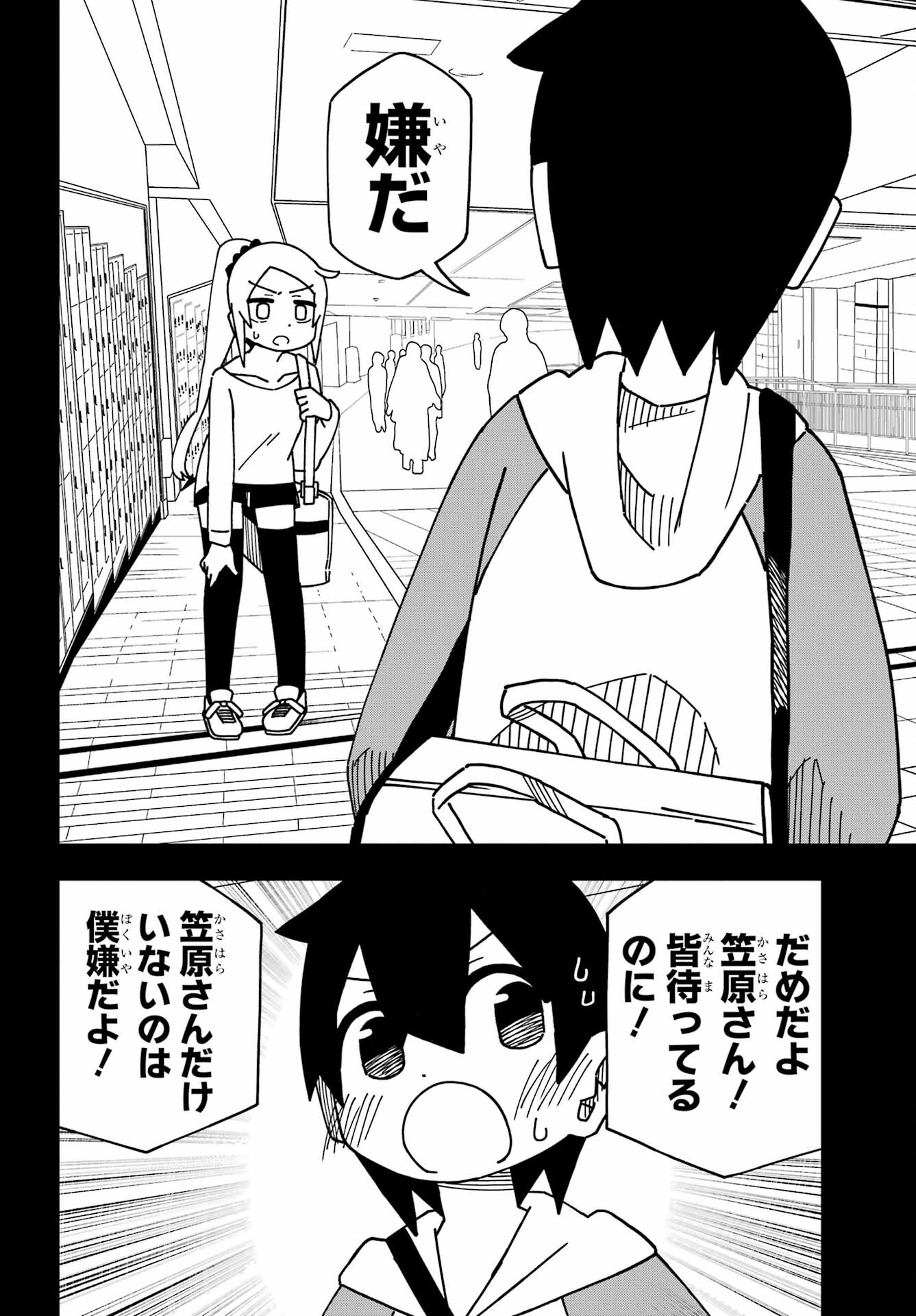 Jijou o Shiranai Tenkousei ga Guigui Kuru. - Chapter 38 - Page 16