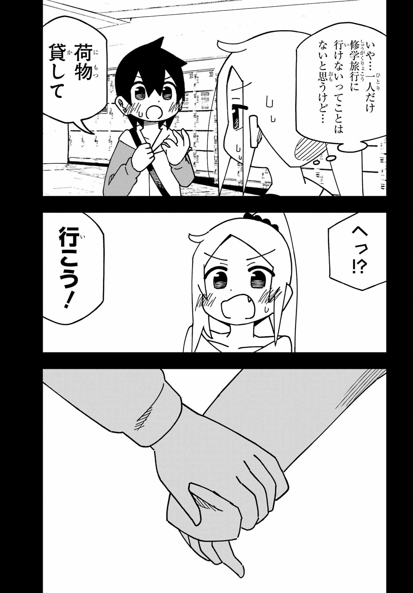 Jijou o Shiranai Tenkousei ga Guigui Kuru. - Chapter 38 - Page 17