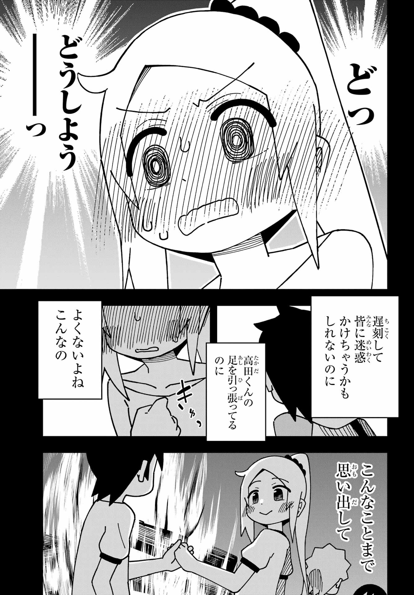 Jijou o Shiranai Tenkousei ga Guigui Kuru. - Chapter 38 - Page 19