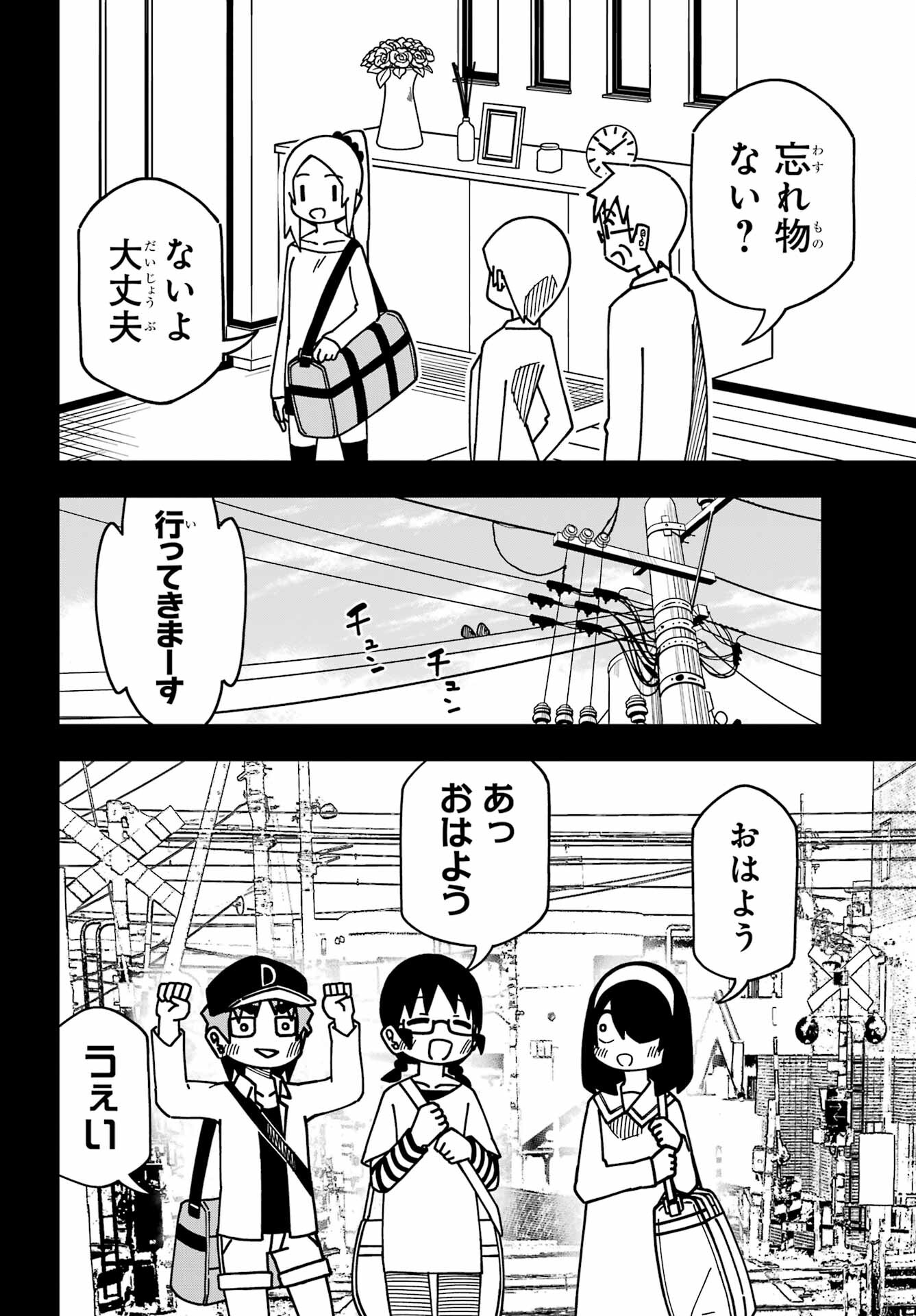 Jijou o Shiranai Tenkousei ga Guigui Kuru. - Chapter 38 - Page 2