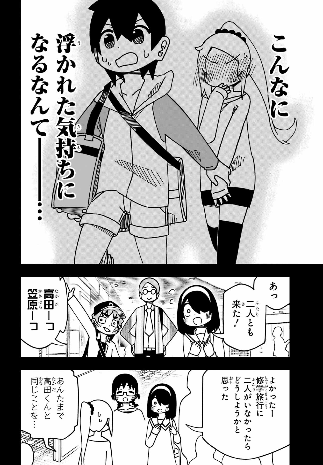 Jijou o Shiranai Tenkousei ga Guigui Kuru. - Chapter 38 - Page 20