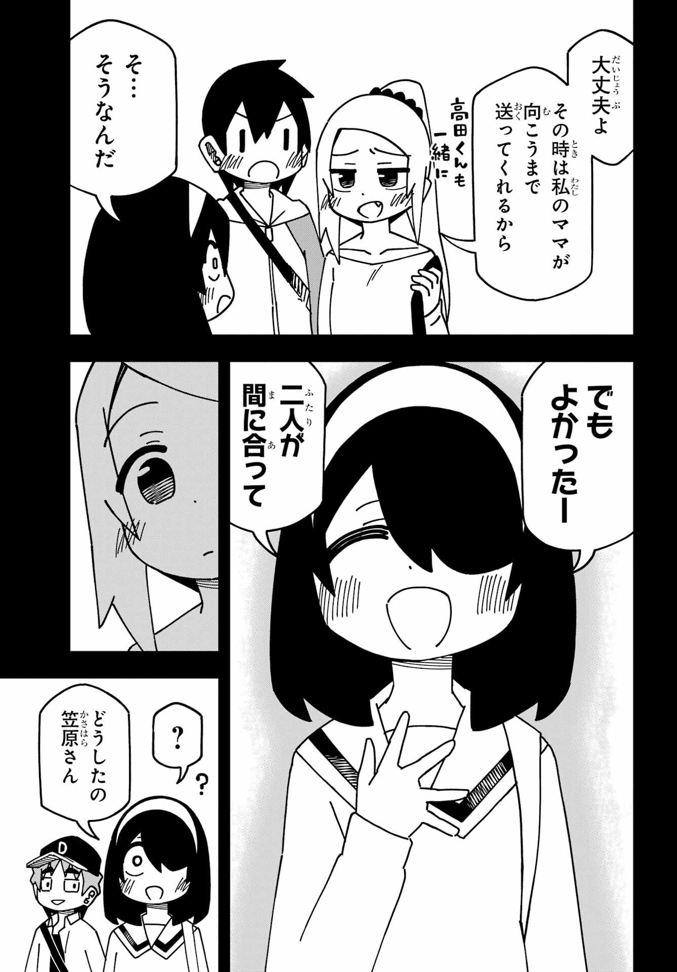 Jijou o Shiranai Tenkousei ga Guigui Kuru. - Chapter 38 - Page 21
