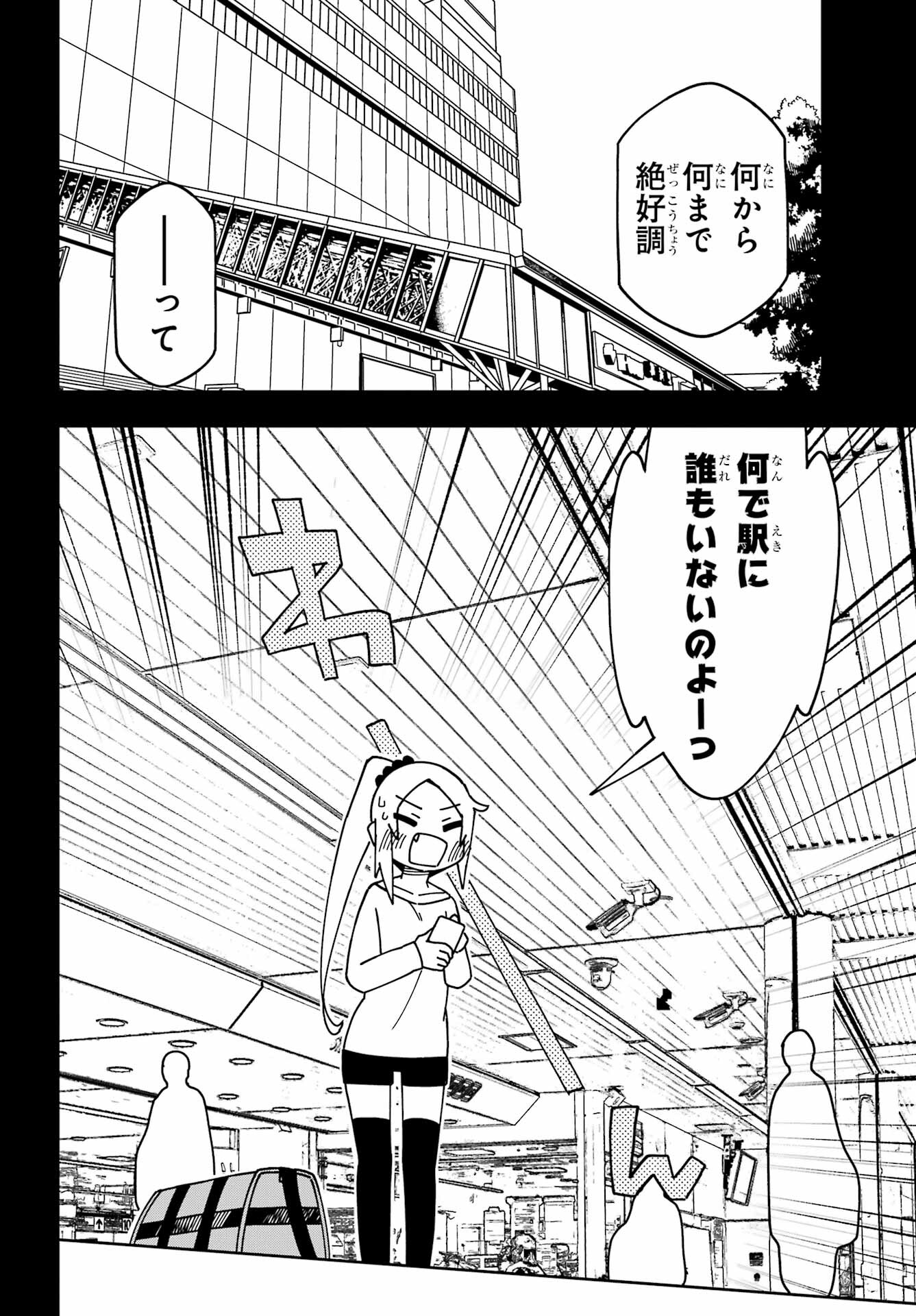 Jijou o Shiranai Tenkousei ga Guigui Kuru. - Chapter 38 - Page 4