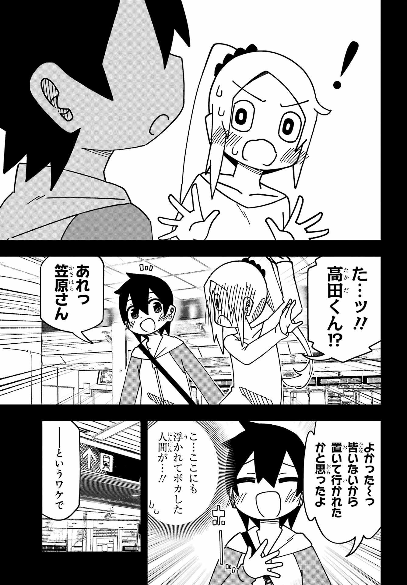 Jijou o Shiranai Tenkousei ga Guigui Kuru. - Chapter 38 - Page 7