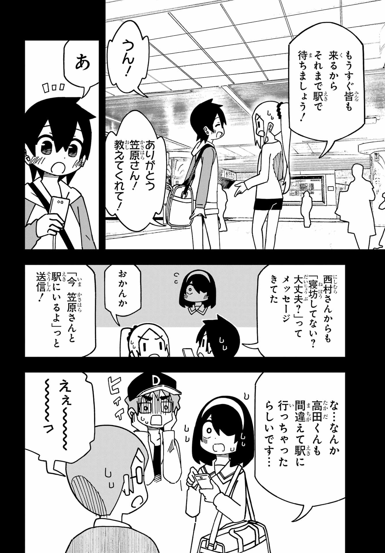 Jijou o Shiranai Tenkousei ga Guigui Kuru. - Chapter 38 - Page 8