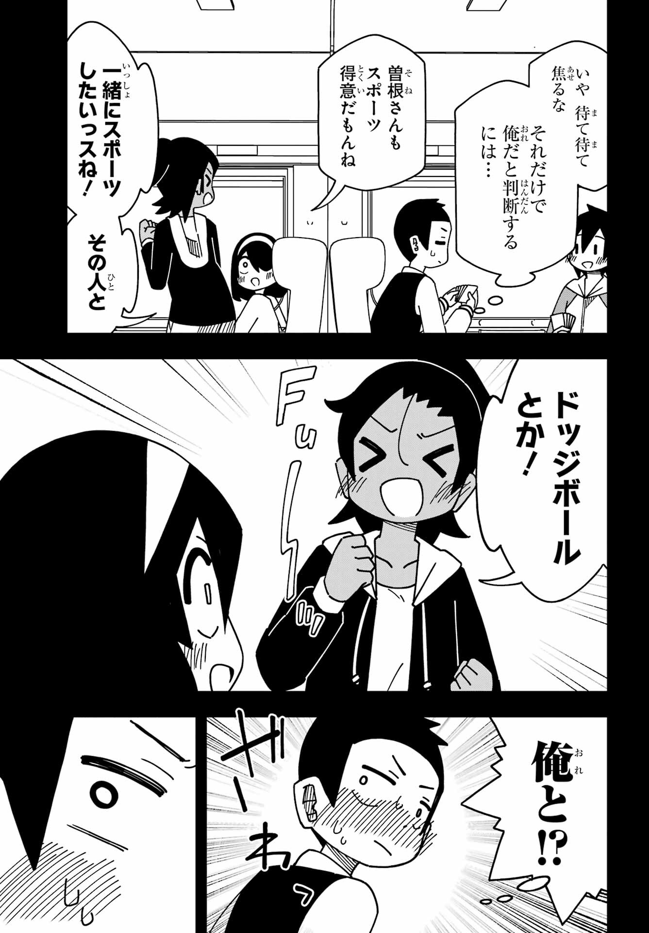 Jijou o Shiranai Tenkousei ga Guigui Kuru. - Chapter 39 - Page 11