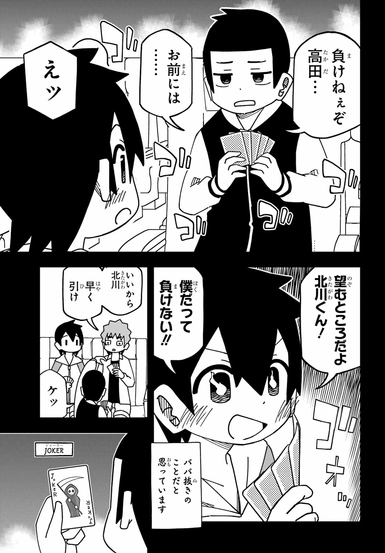 Jijou o Shiranai Tenkousei ga Guigui Kuru. - Chapter 39 - Page 13