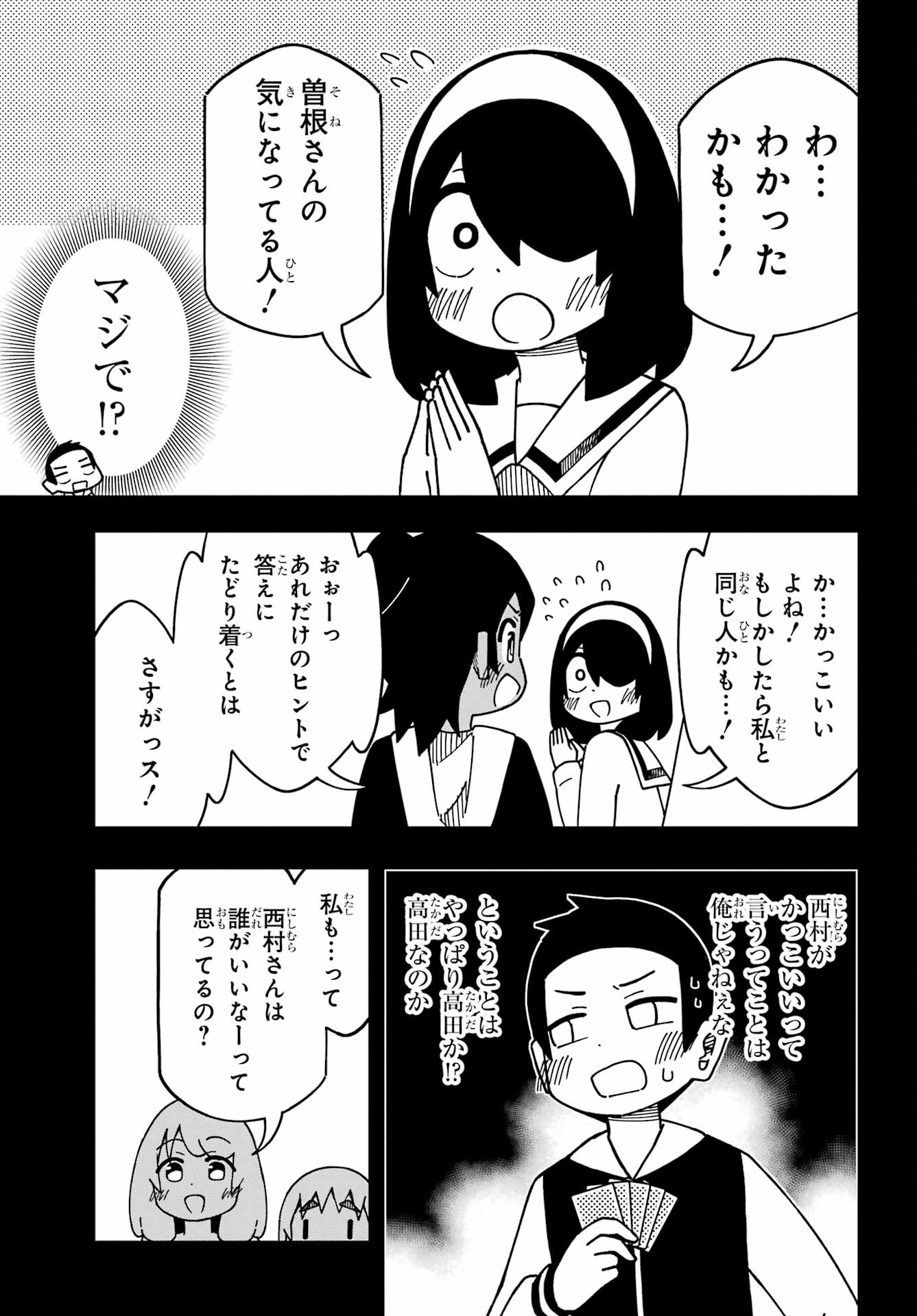 Jijou o Shiranai Tenkousei ga Guigui Kuru. - Chapter 39 - Page 15