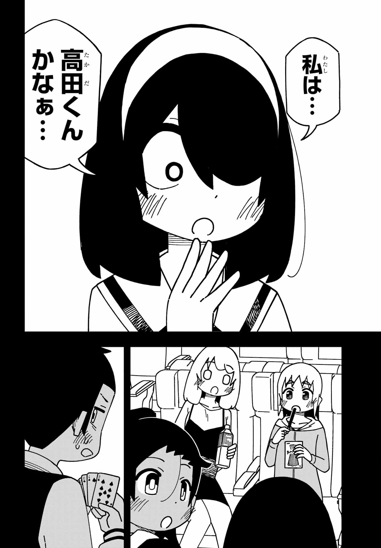Jijou o Shiranai Tenkousei ga Guigui Kuru. - Chapter 39 - Page 16