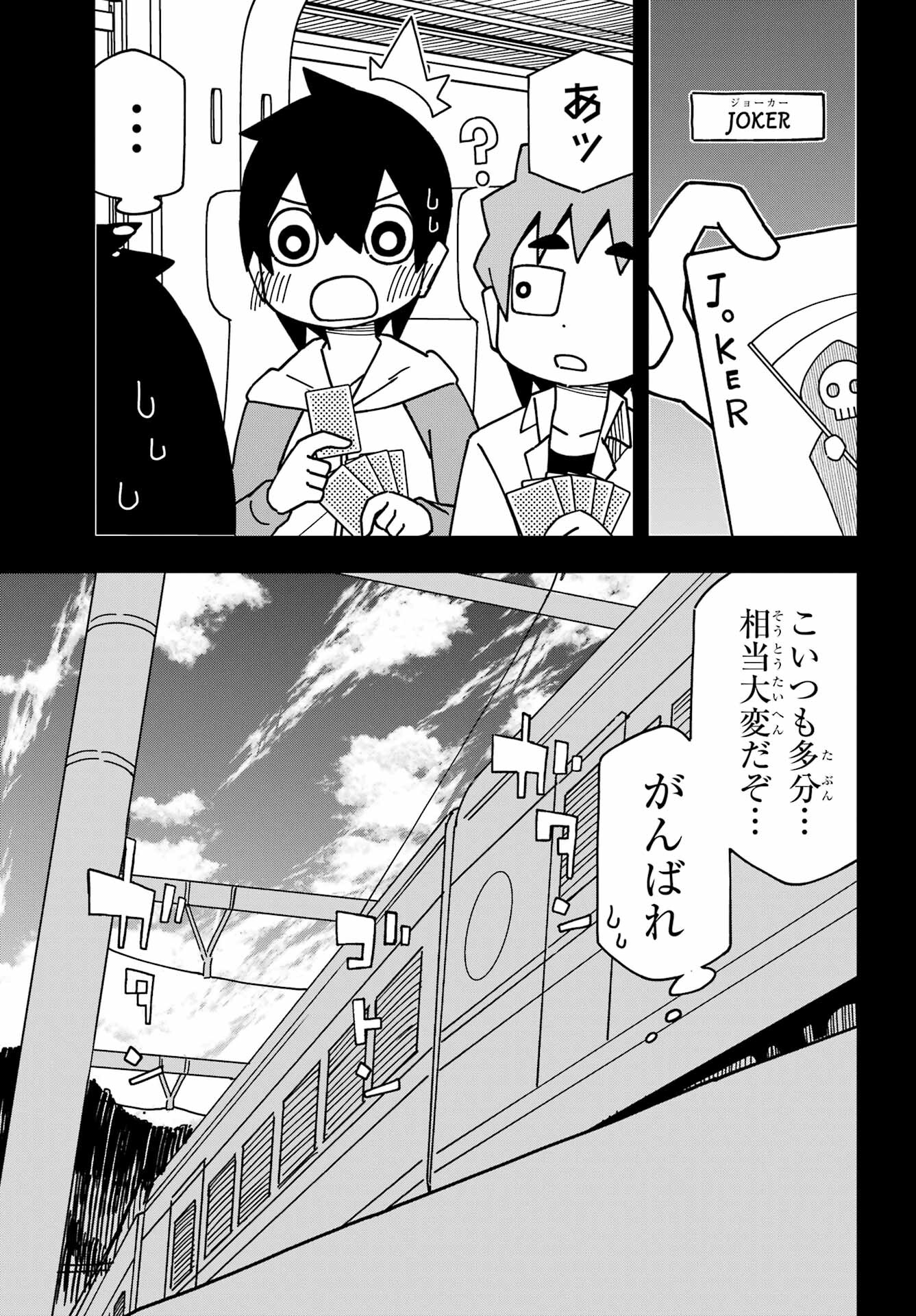 Jijou o Shiranai Tenkousei ga Guigui Kuru. - Chapter 39 - Page 19