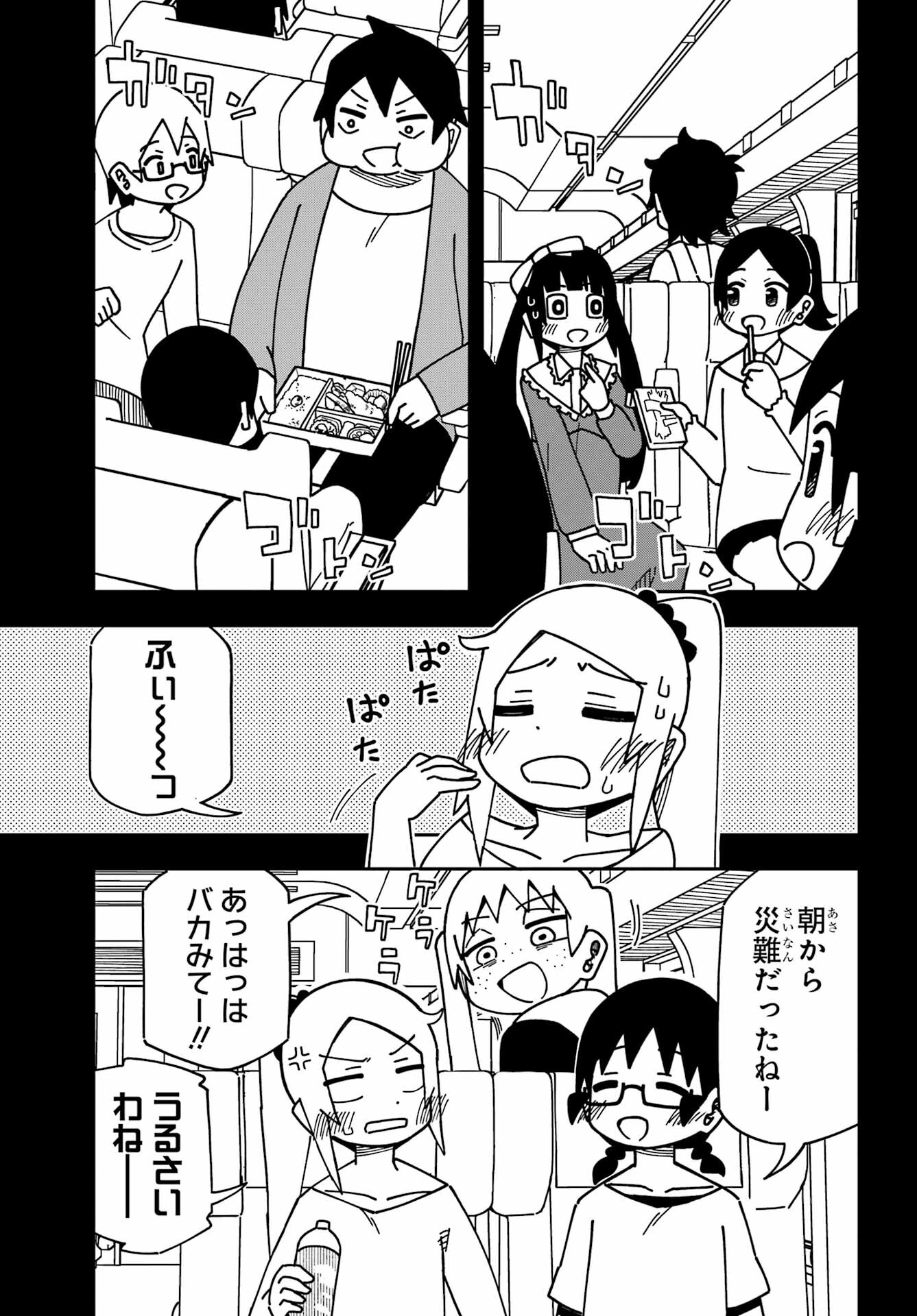 Jijou o Shiranai Tenkousei ga Guigui Kuru. - Chapter 39 - Page 3