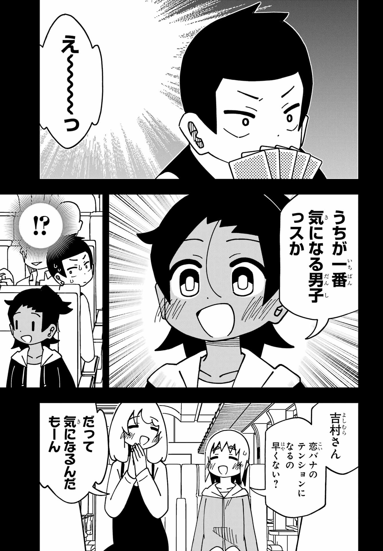 Jijou o Shiranai Tenkousei ga Guigui Kuru. - Chapter 39 - Page 5
