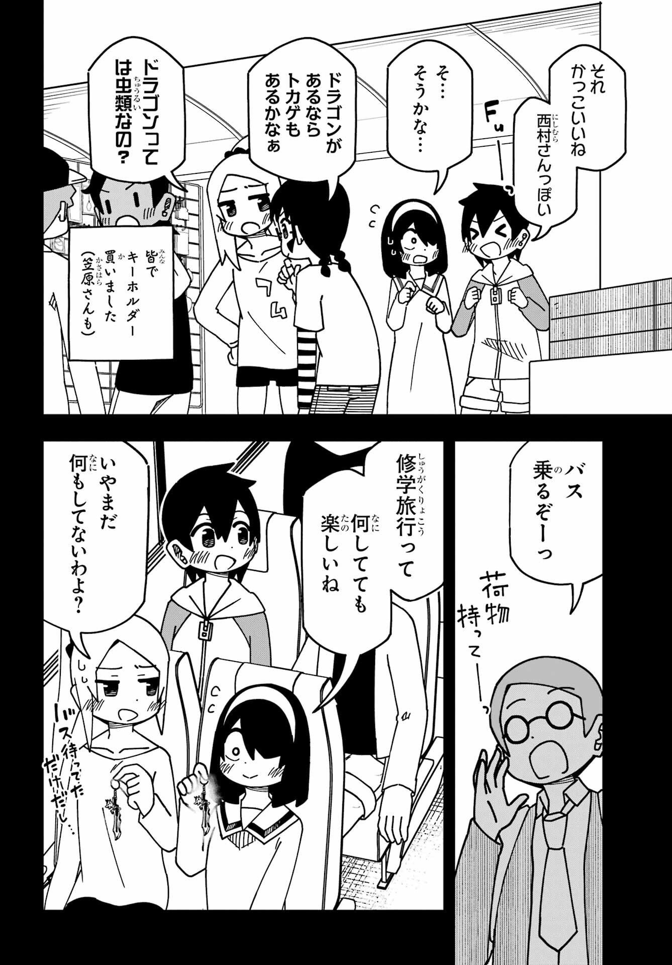 Jijou o Shiranai Tenkousei ga Guigui Kuru. - Chapter 40 - Page 10