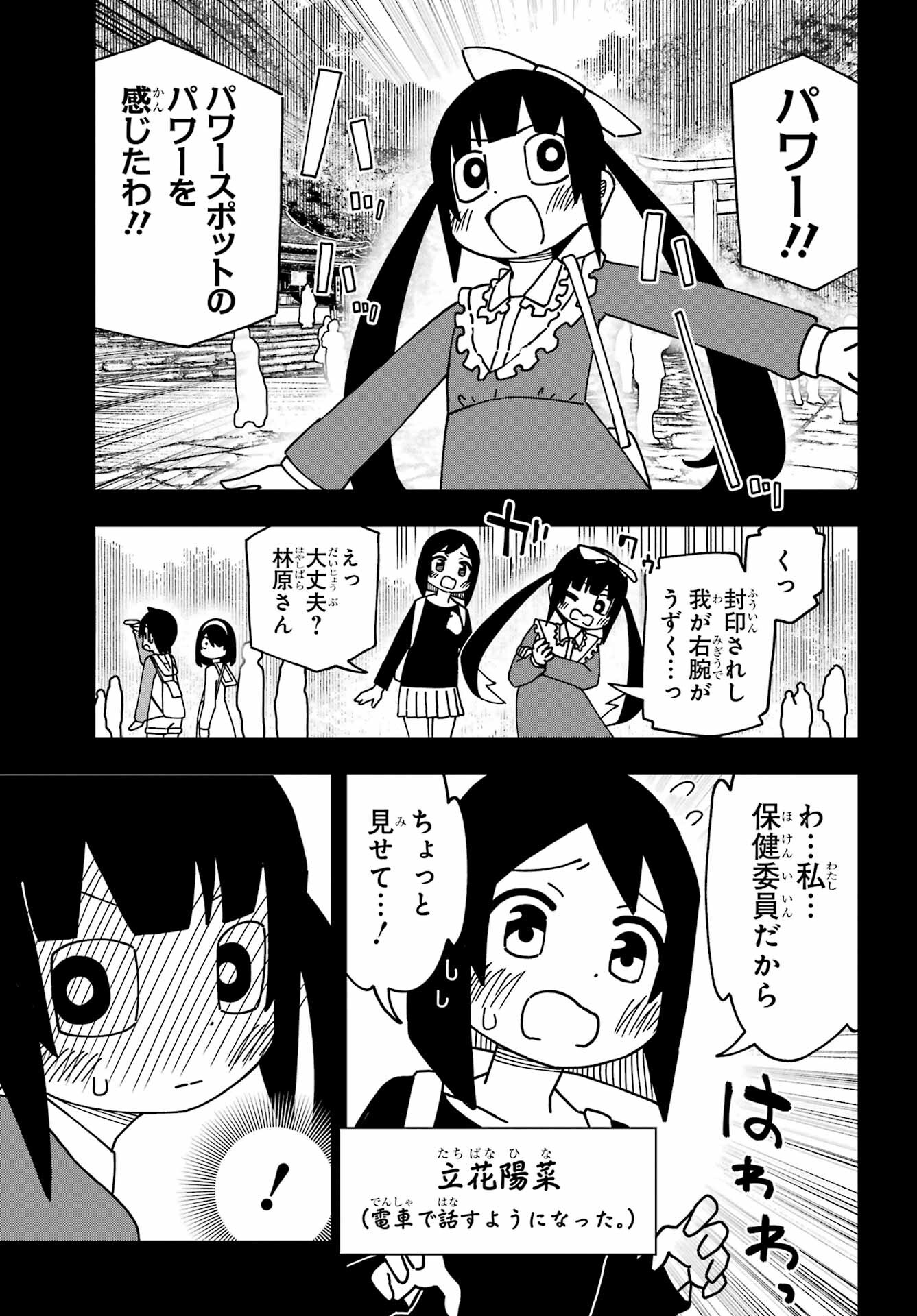 Jijou o Shiranai Tenkousei ga Guigui Kuru. - Chapter 40 - Page 13