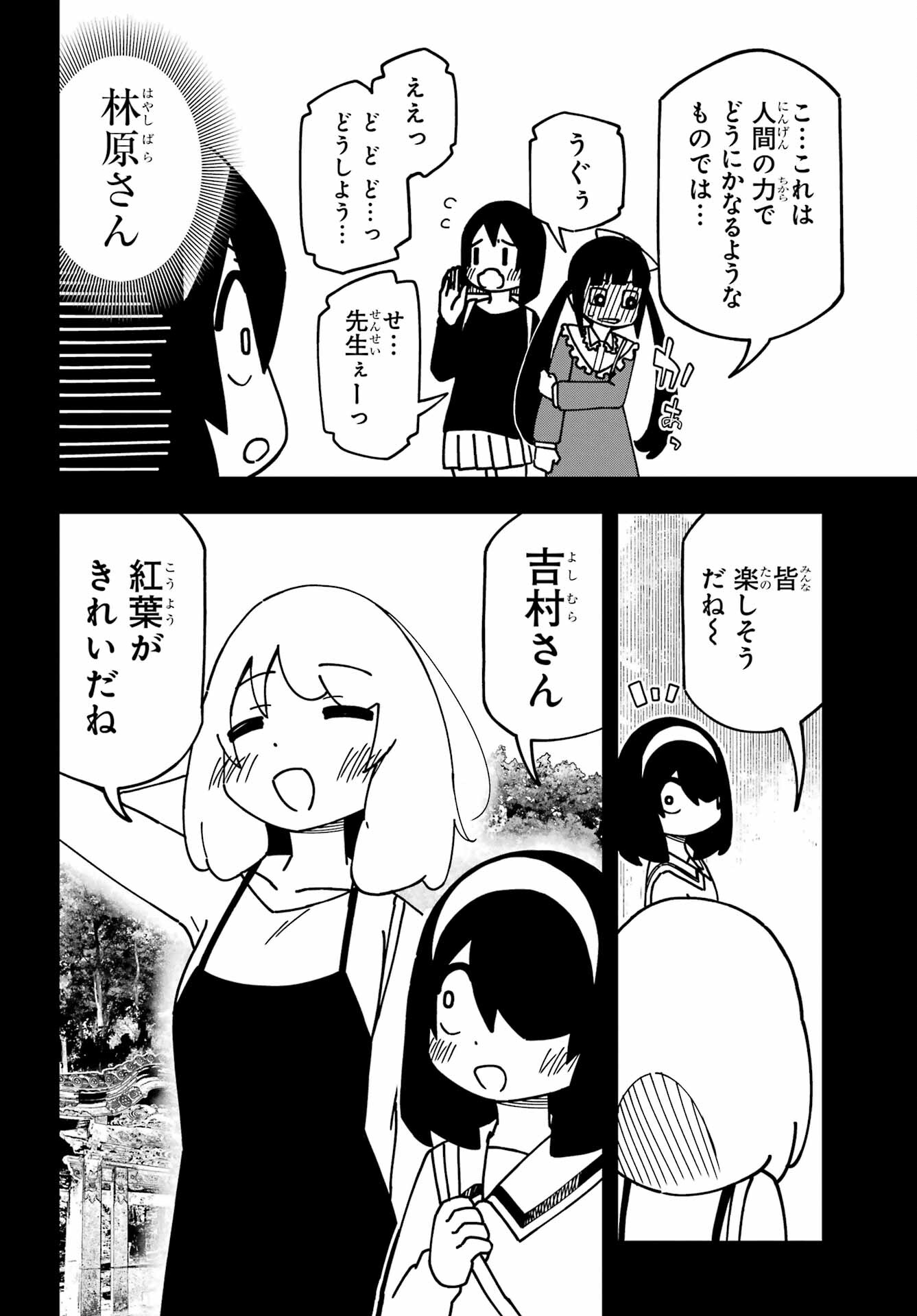 Jijou o Shiranai Tenkousei ga Guigui Kuru. - Chapter 40 - Page 14