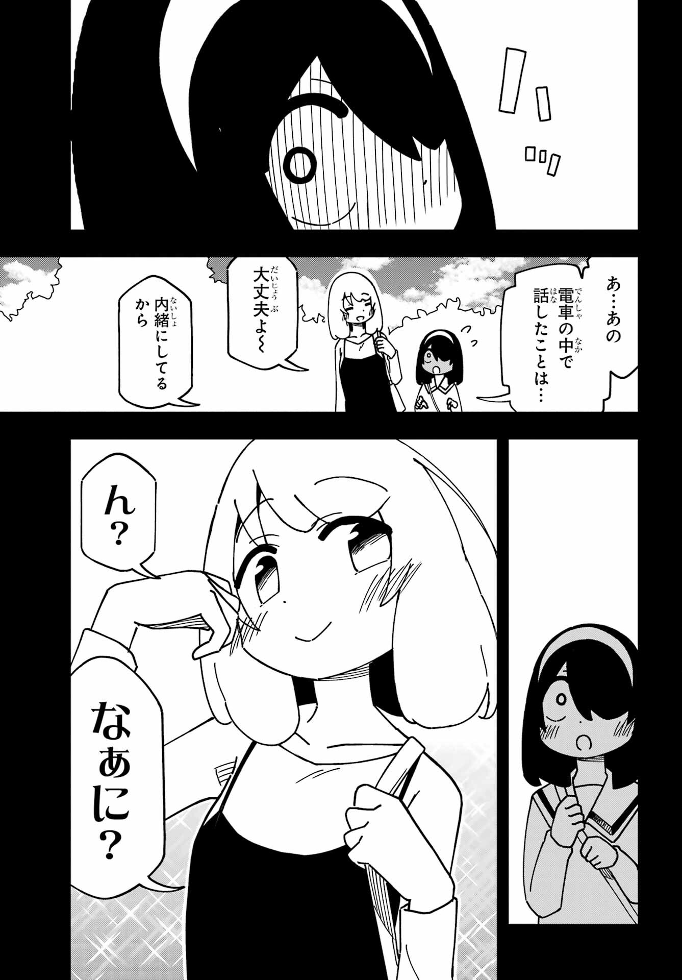 Jijou o Shiranai Tenkousei ga Guigui Kuru. - Chapter 40 - Page 15