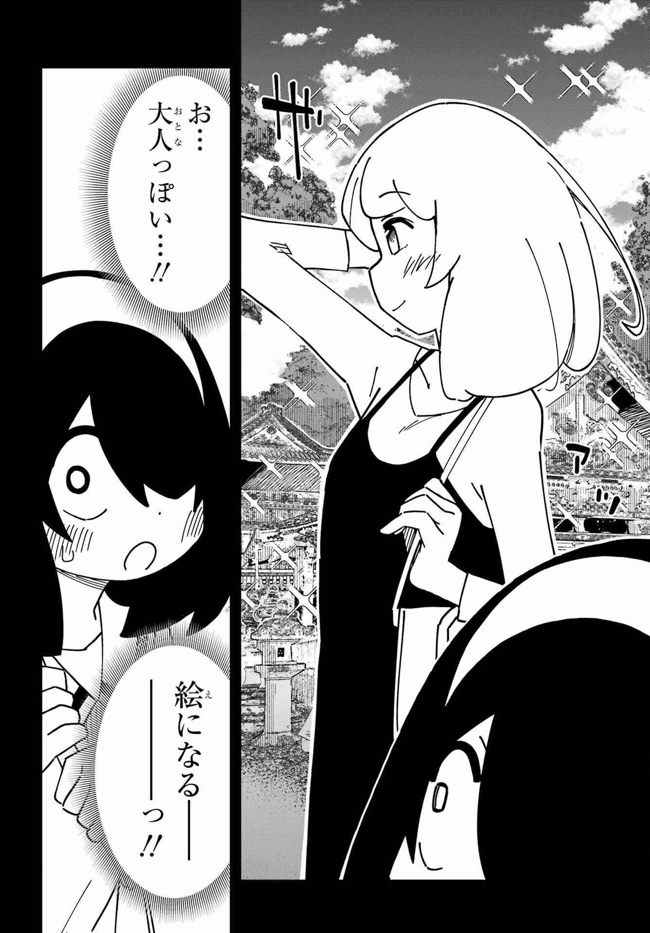 Jijou o Shiranai Tenkousei ga Guigui Kuru. - Chapter 40 - Page 16