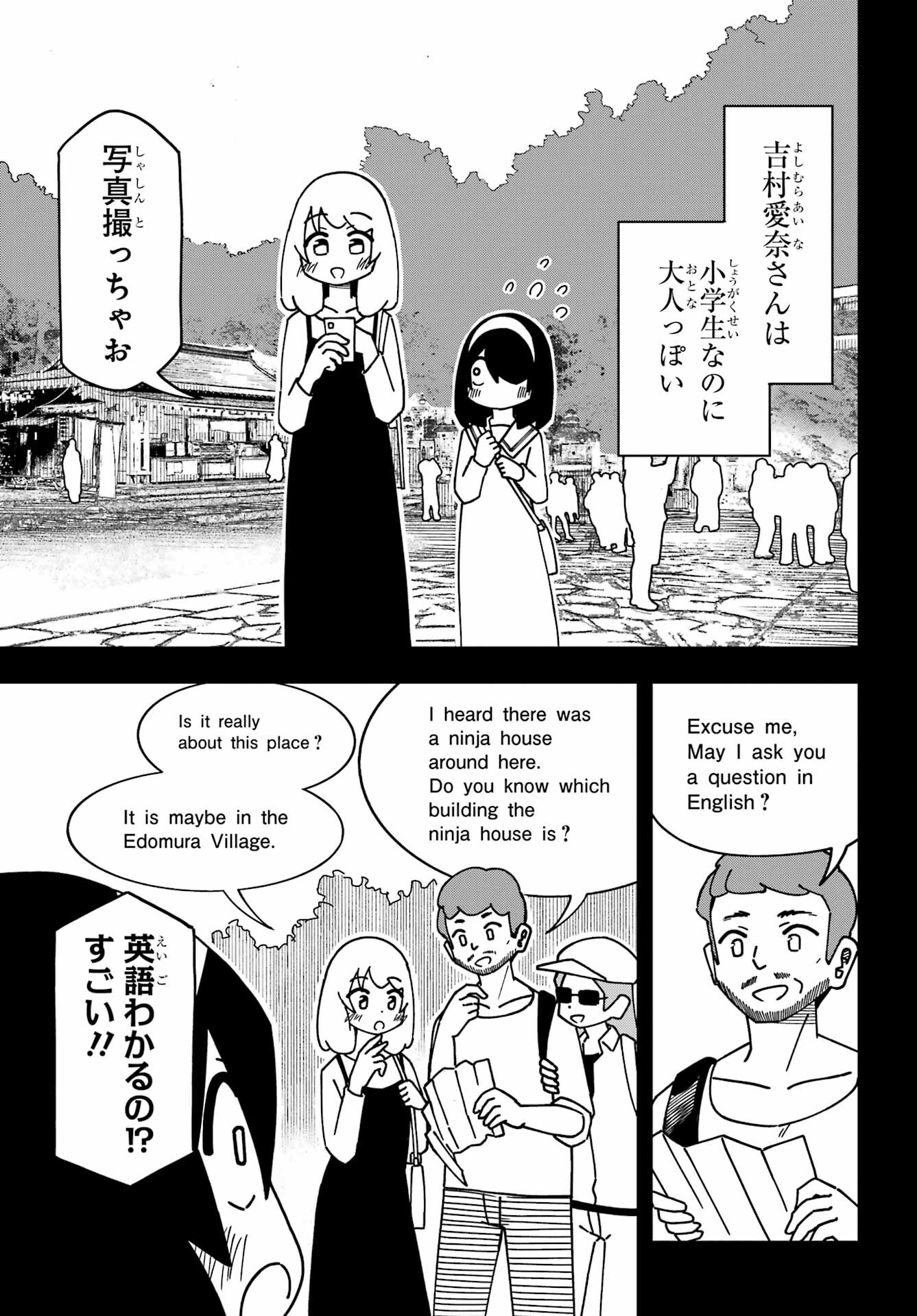 Jijou o Shiranai Tenkousei ga Guigui Kuru. - Chapter 40 - Page 17