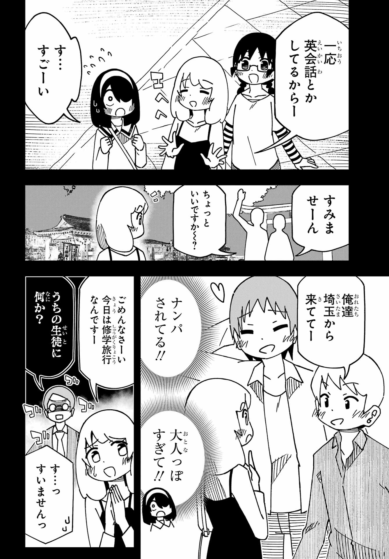Jijou o Shiranai Tenkousei ga Guigui Kuru. - Chapter 40 - Page 18