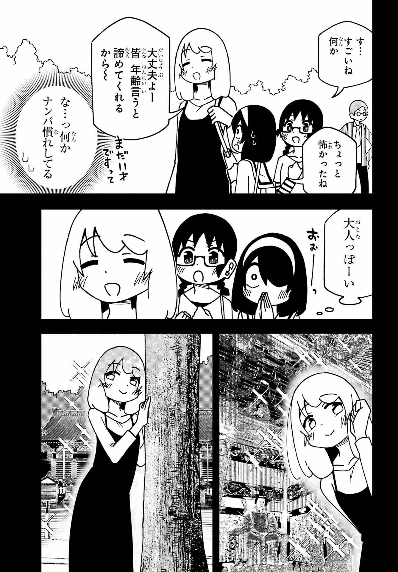 Jijou o Shiranai Tenkousei ga Guigui Kuru. - Chapter 40 - Page 19