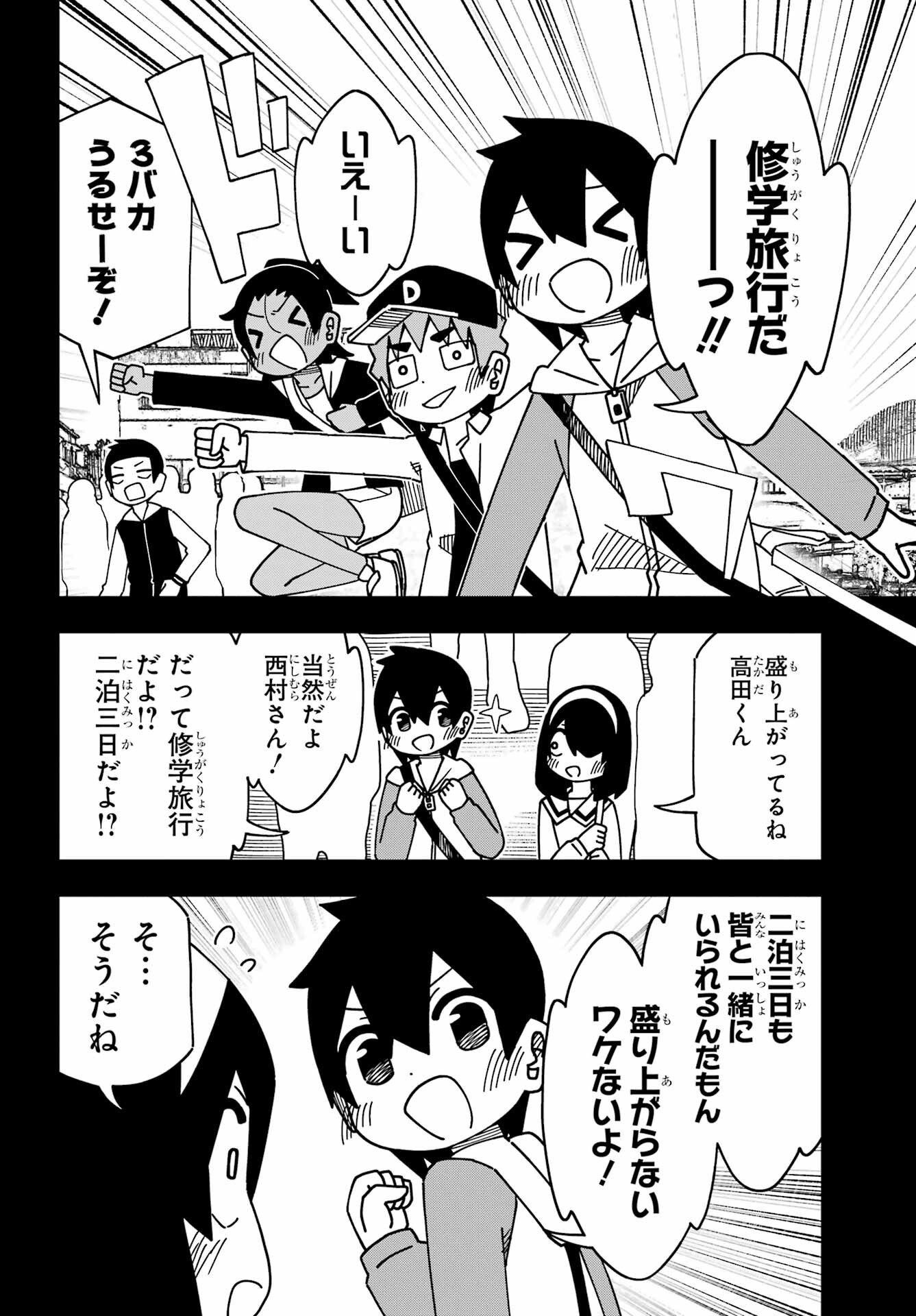Jijou o Shiranai Tenkousei ga Guigui Kuru. - Chapter 40 - Page 2