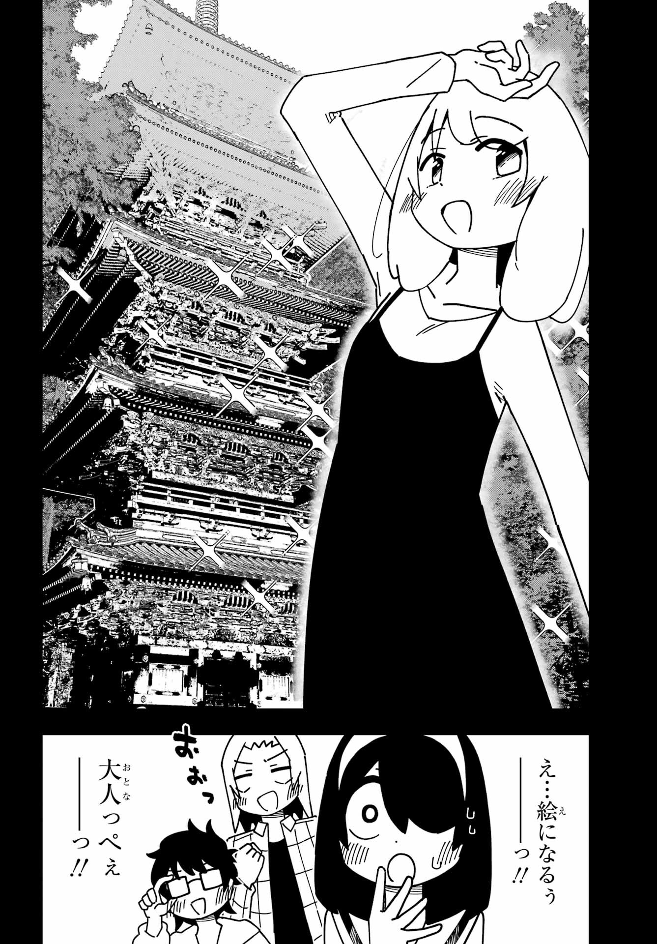 Jijou o Shiranai Tenkousei ga Guigui Kuru. - Chapter 40 - Page 20