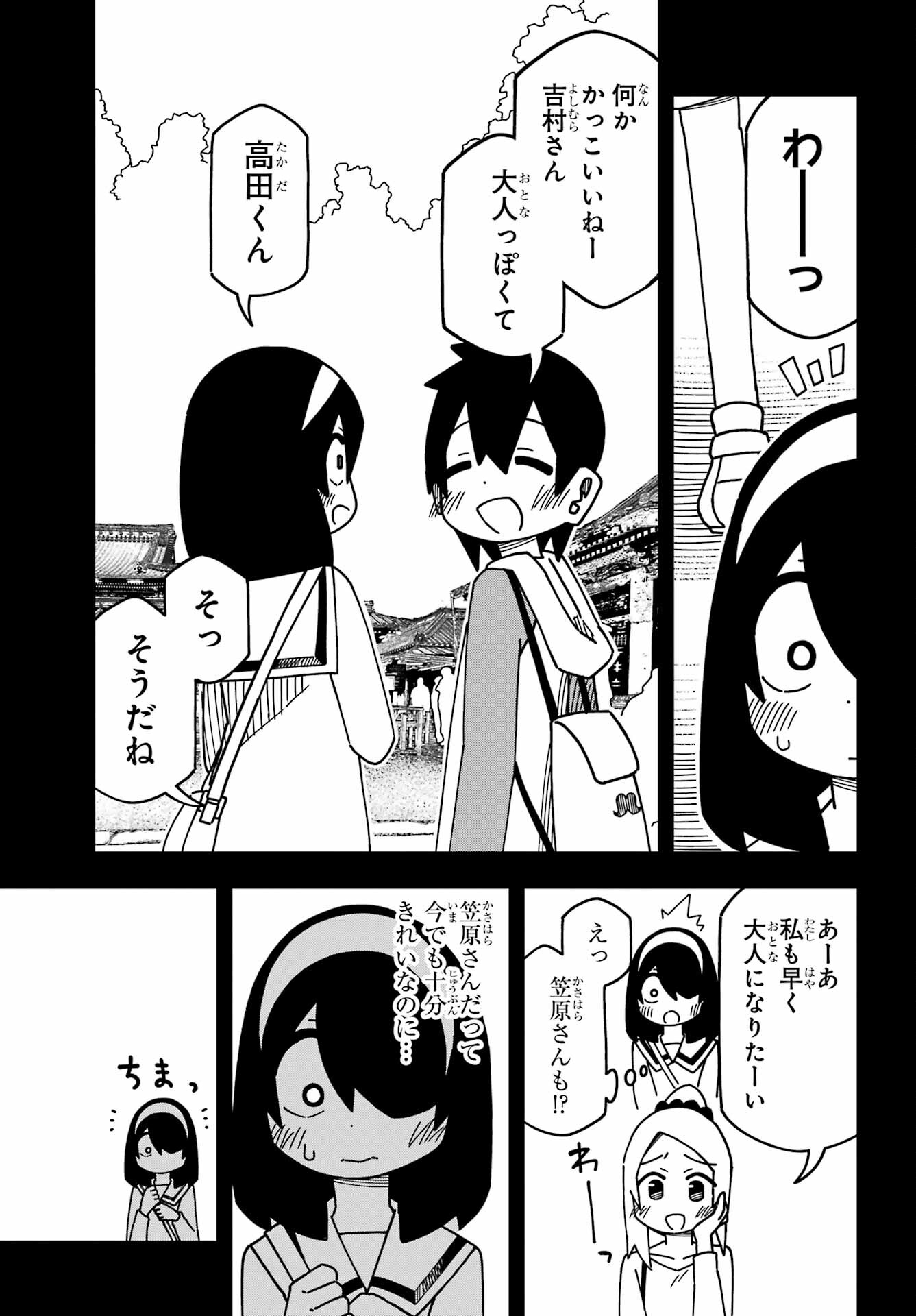 Jijou o Shiranai Tenkousei ga Guigui Kuru. - Chapter 40 - Page 21
