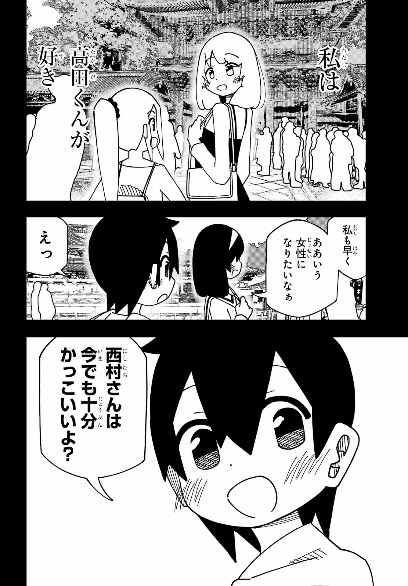 Jijou o Shiranai Tenkousei ga Guigui Kuru. - Chapter 40 - Page 22