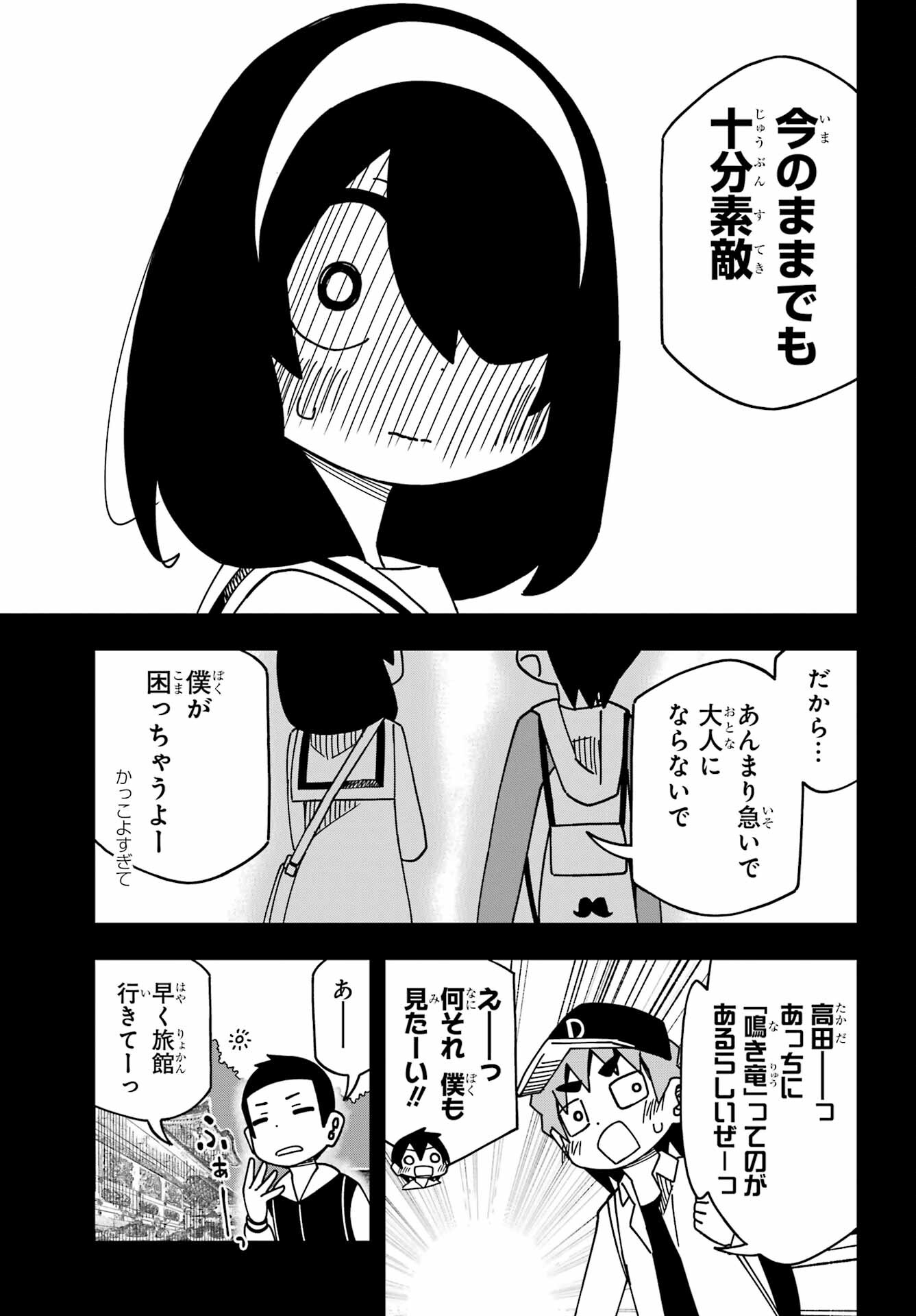 Jijou o Shiranai Tenkousei ga Guigui Kuru. - Chapter 40 - Page 23