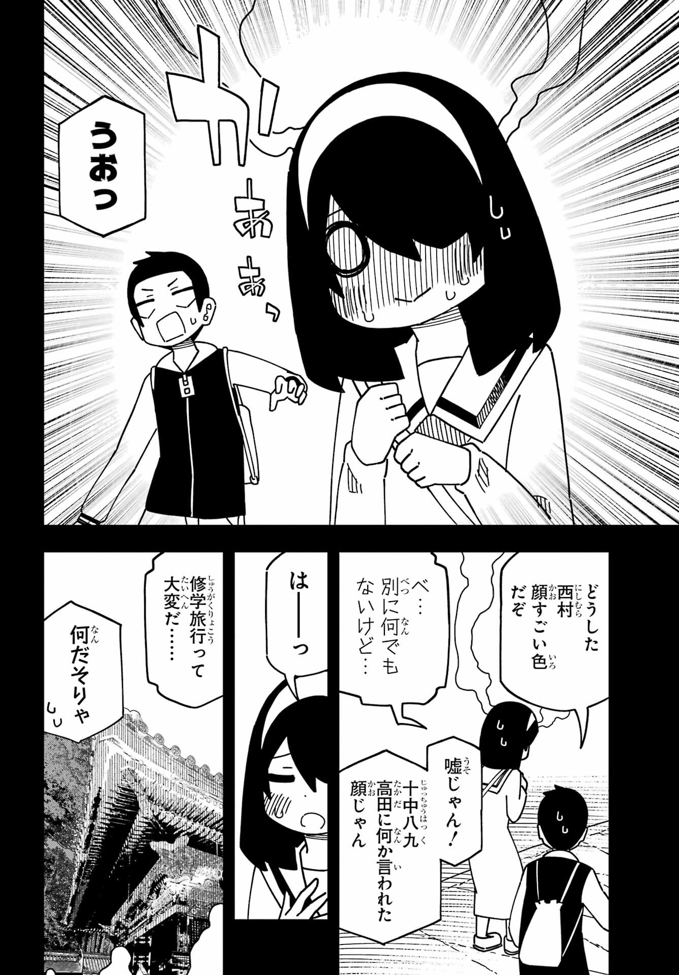 Jijou o Shiranai Tenkousei ga Guigui Kuru. - Chapter 40 - Page 24