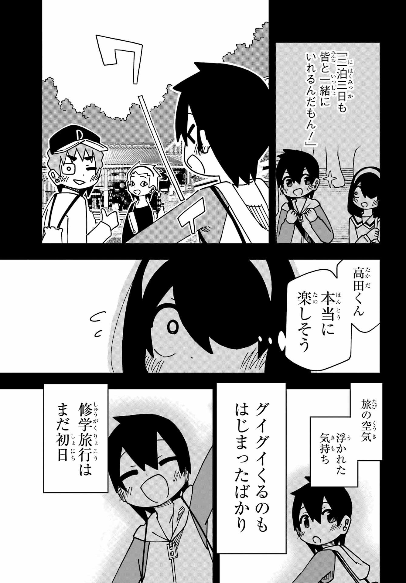 Jijou o Shiranai Tenkousei ga Guigui Kuru. - Chapter 40 - Page 25