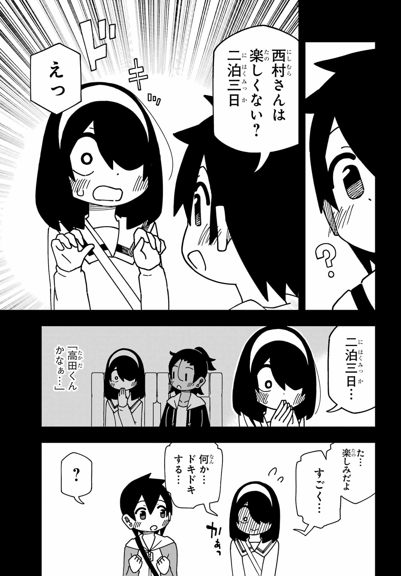 Jijou o Shiranai Tenkousei ga Guigui Kuru. - Chapter 40 - Page 3