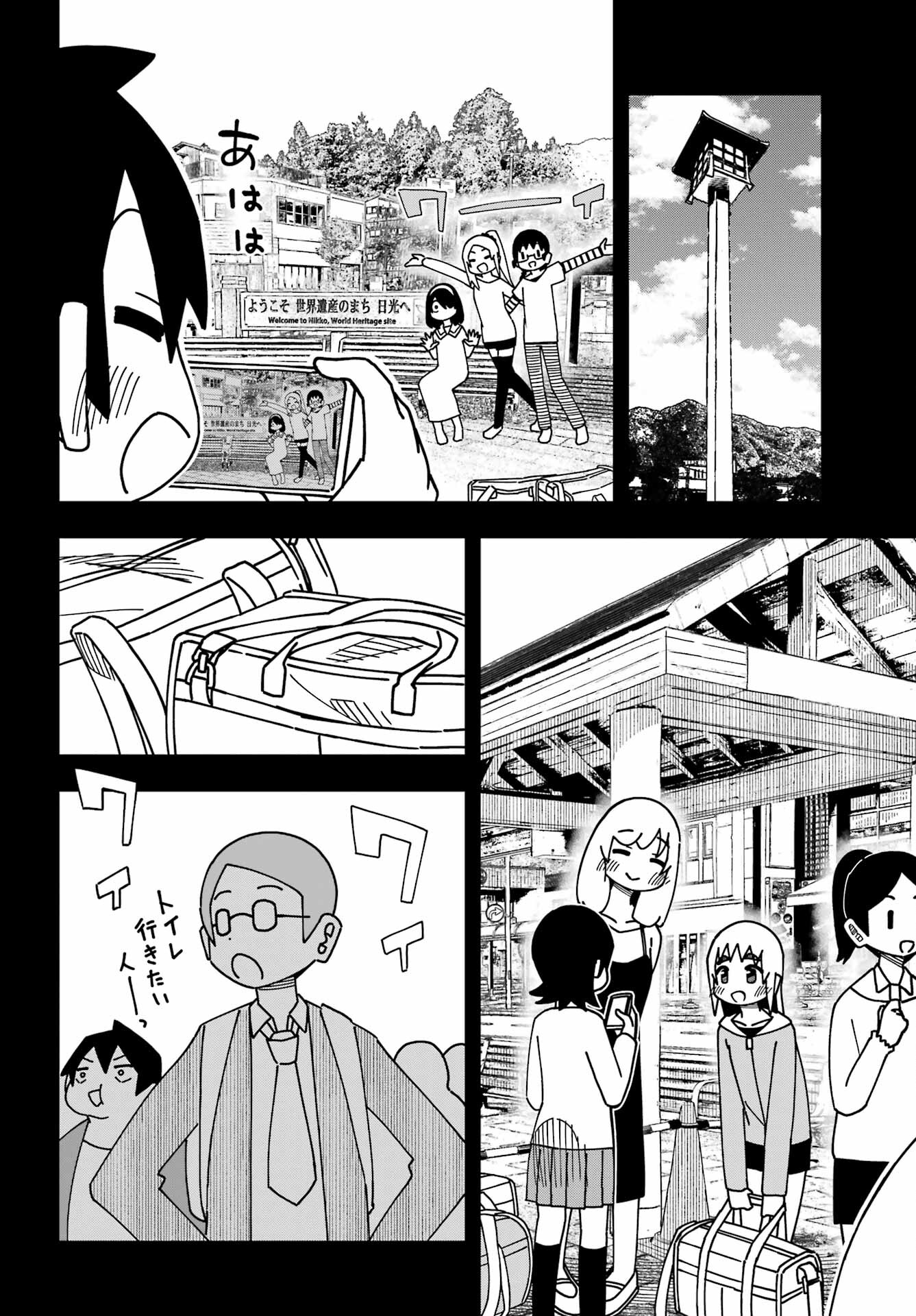 Jijou o Shiranai Tenkousei ga Guigui Kuru. - Chapter 40 - Page 4