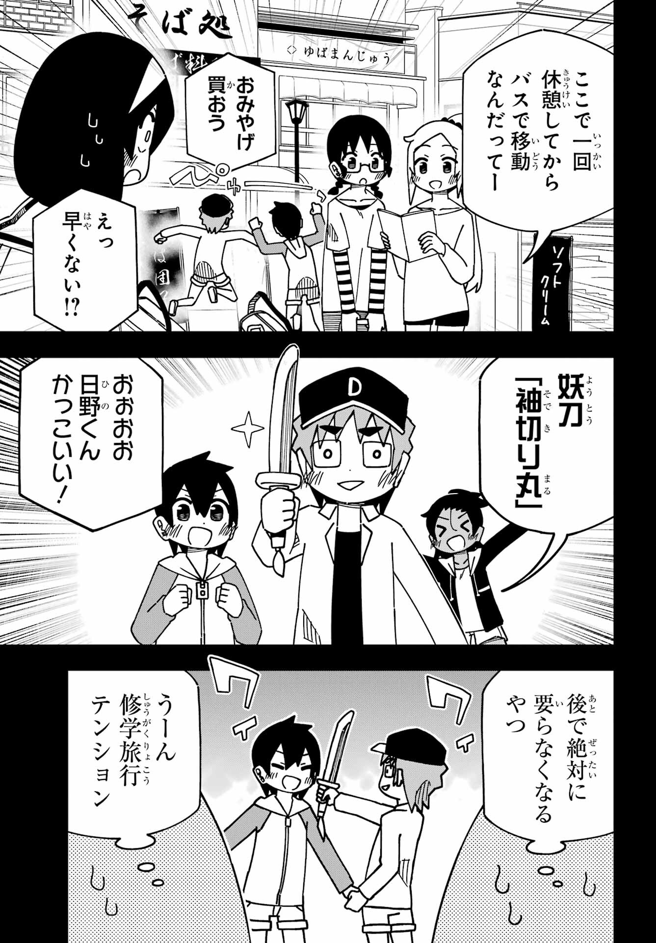 Jijou o Shiranai Tenkousei ga Guigui Kuru. - Chapter 40 - Page 5