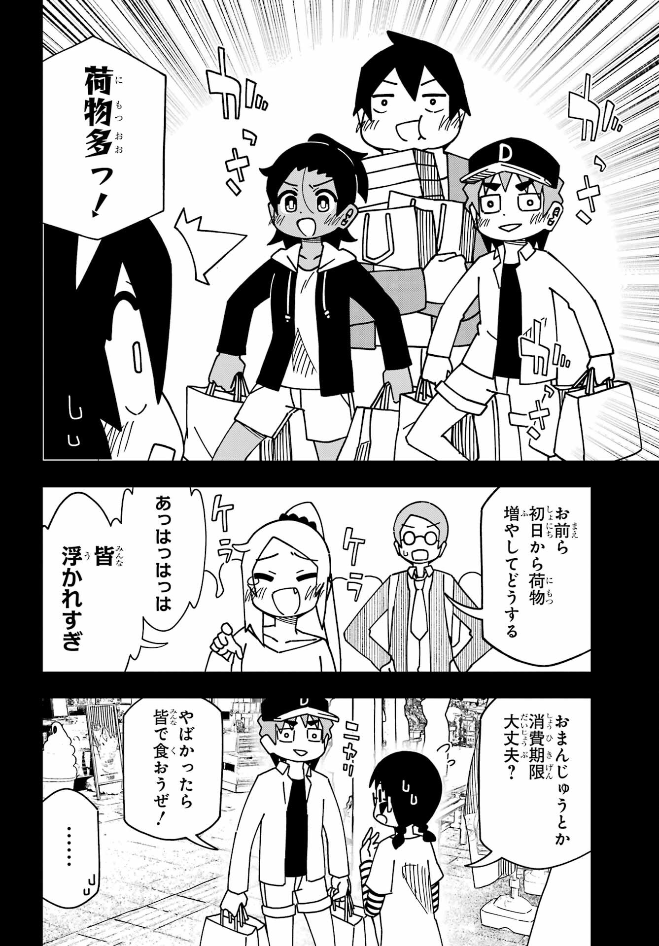 Jijou o Shiranai Tenkousei ga Guigui Kuru. - Chapter 40 - Page 6