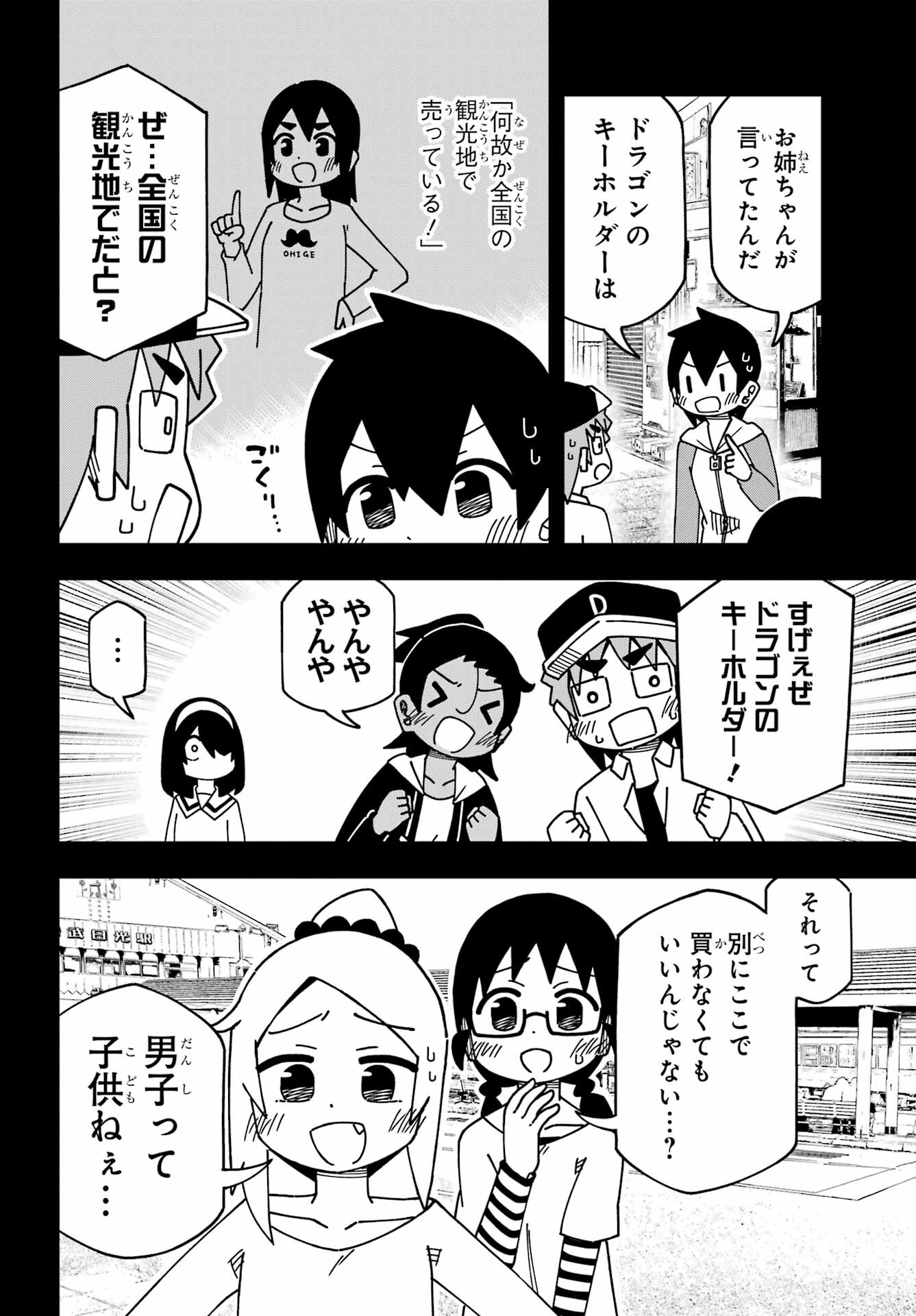 Jijou o Shiranai Tenkousei ga Guigui Kuru. - Chapter 40 - Page 8
