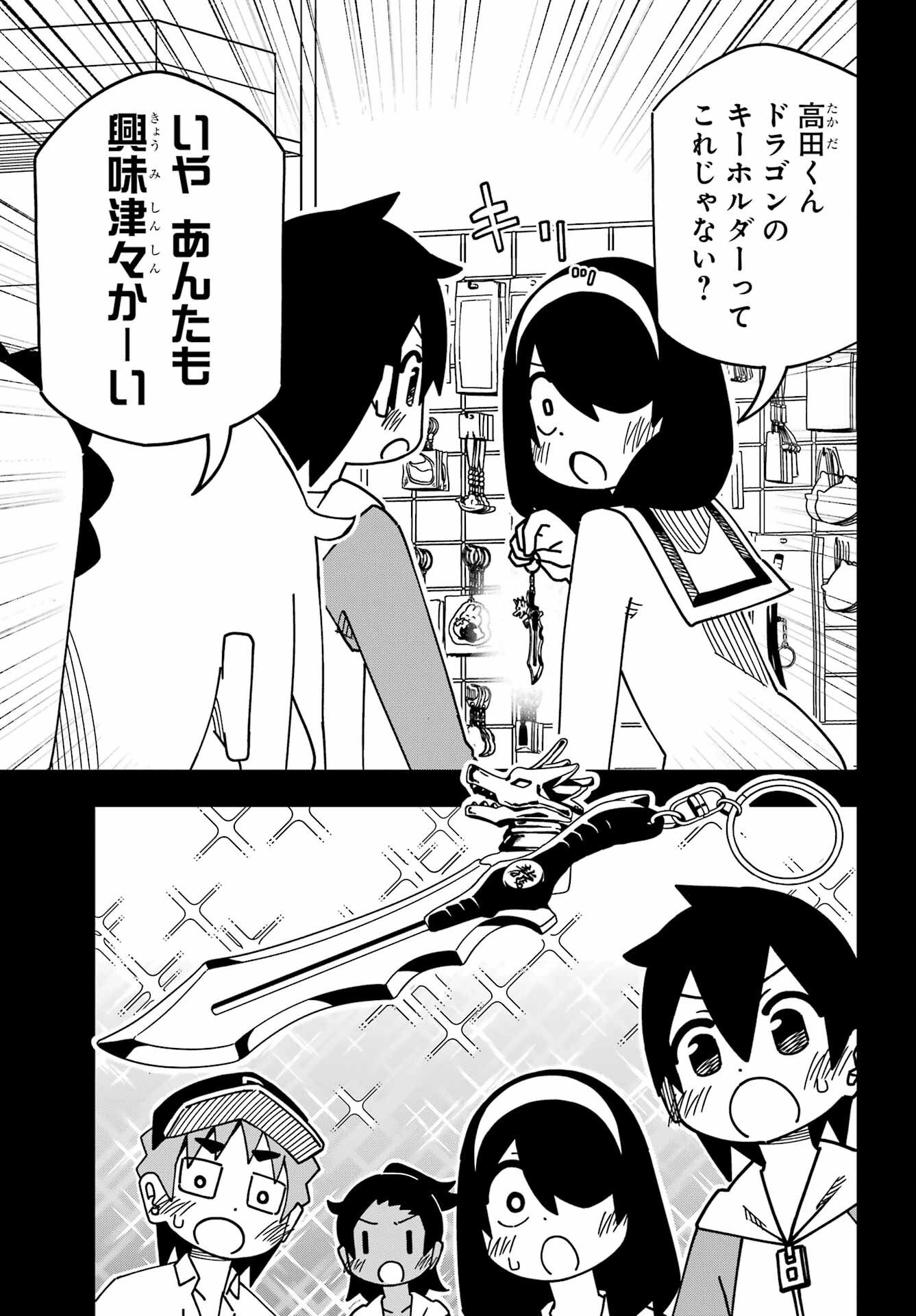 Jijou o Shiranai Tenkousei ga Guigui Kuru. - Chapter 40 - Page 9