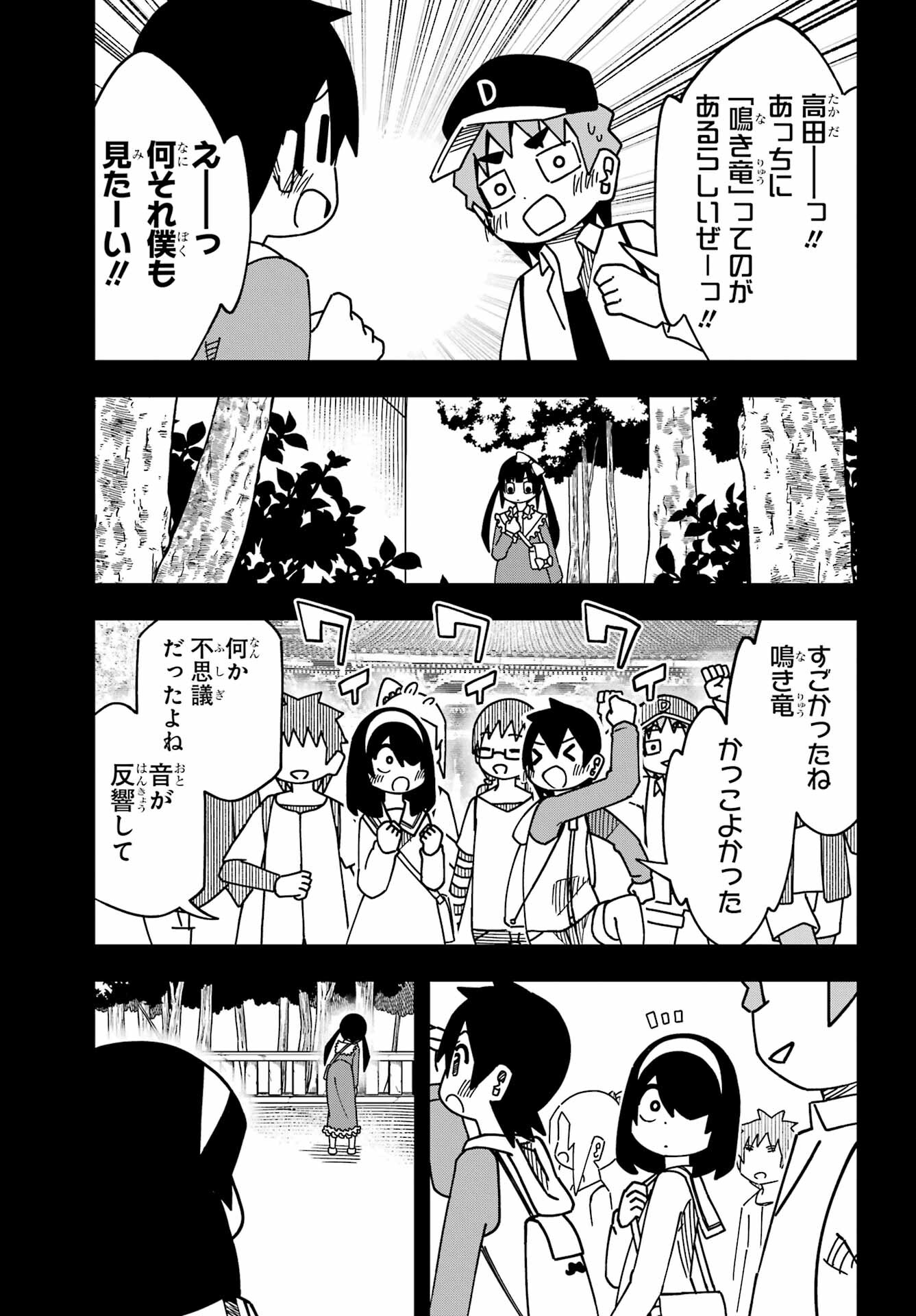 Jijou o Shiranai Tenkousei ga Guigui Kuru. - Chapter 41 - Page 11